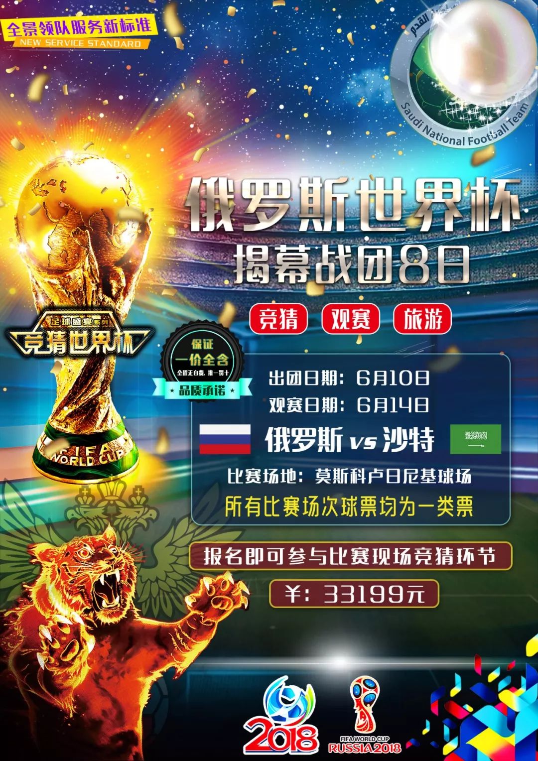 守时游