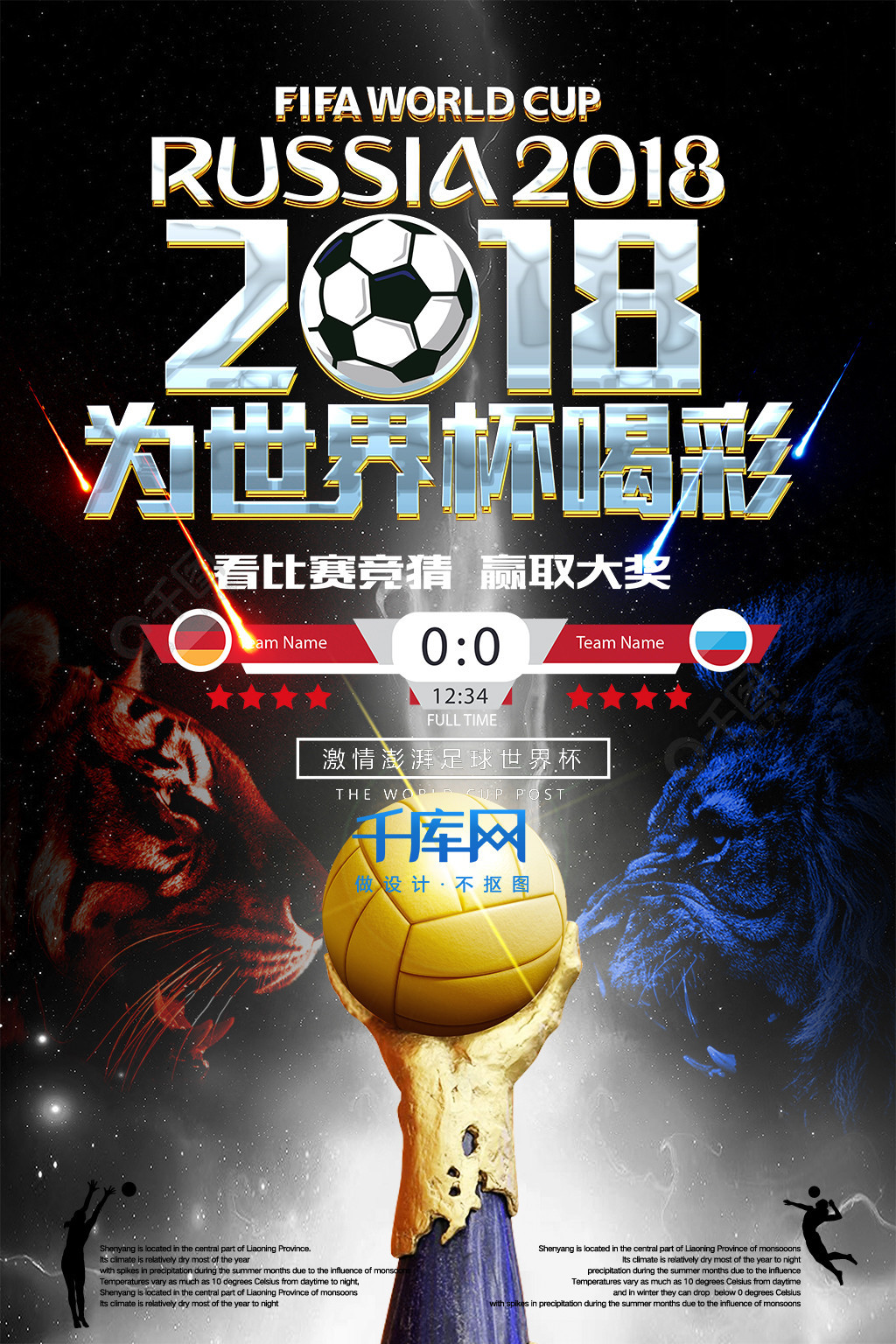 正维持俱